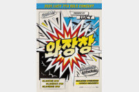 루시, 5월 2일~4일 단독 콘서트 개최…9일 티켓 예매 시작