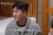 김종민 연애사 대방출 “11세 연하 예비신부, 첫만남 때…” (전현무계획2)