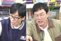 유재석 이대로 포기하나…이경규 ‘퇴근 실패’ 강한 예감 (놀면 뭐하니?)