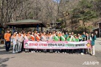 “작은 불씨도 조심”… 시흥시, 산불 예방 캠페인으로 안전 문화 확산