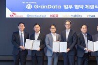 SKT, ‘그랜데이터’ 확장…이마트 합류
