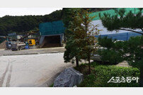 용인시 모현읍 처리장 ‘불법’ 논란… 무허가 공작물·임야 무단 전용 의혹