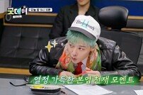 ‘굿데이’ 단체곡 결정…지드래곤, 도시아이들 ‘텔레파시’ 리메이크