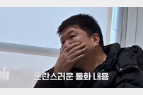 아내 아닌 女와 ‘사실혼’? 데프콘 “결혼 안 하신 줄…” (영업비밀)