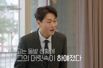 “벗겨줄까요?” 박형준…소개팅女 “야해요” 난리 (이젠 사랑할 수 있을까)
