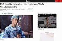 美포브스도 주목…박은빈 ‘하이퍼나이프’, 글로벌 매체 극찬 봇물