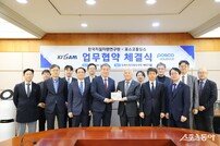 포스코홀딩스, 한국지질자원硏과 기술 공동개발 MOU 체결