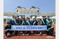 장수교육지원청, 청렴마라톤 대회 실시···청렴부스도 운영