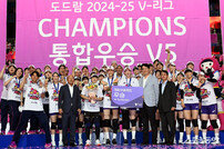 흥국생명, 여자배구 최초 V5