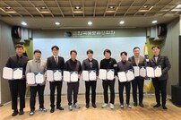 KPGA, 제19대 기술교육위원회 출범…김주연 위원장 포함 총 9명으로 구성