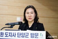 단양군 김경희 부군수, 취임 100일… 현장 중심 ‘실무형 리더십’ 발휘