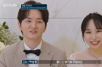 배주희♥이상경 “평생 웃으러 갈 준비됐나”…’커팰2’ 9쌍 탄생 [TV종합]