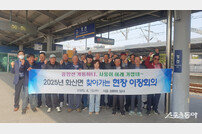 영천시 화산면, 서울 청량리에서 이장회의 개최