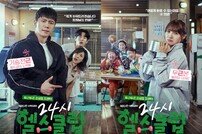 이준영·정은지 ‘24시 헬스클럽’ 7인방 캐릭터 포스터 공개
