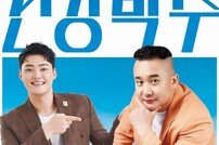 노현태·김경민, 홀몸 어르신들과 ‘건강박수’
