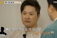 안재모, 초대형 타운하우스 최초 공개…파격 동거 고백 (가보자고)