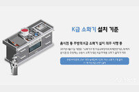 화성소방서, 주방 화재 예방에 선제적 대응