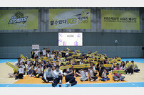 KB손해보험, 2024~2025시즌 팬 페스타 개최…팬미팅-선수들과 동반 여행으로 구성