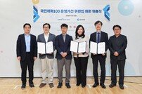 국민체육진흥공단, ‘국민체력100 운영 개선 위원회’ 발족