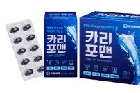 유한양행, 남성 전립선 건강 ‘카리포맨’ 출시