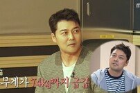 ‘보아와 라방 논란’ 전현무, 박나래에 사과…속죄 웃음 (나혼산)[TV종합]