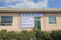 양평군, 장례식장에 전국 최초 스테인리스 다회용기 전면 도입