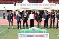 안성시, 제21회 경기도협회장기 여성부 게이트볼대회 성황 개최