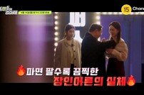 3개월 만에 결혼 결심…수상한 장인→근친 성폭력이라니 (영업비밀)