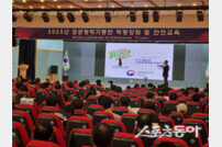 부산시, 방역기동반 및 주민자율방역단 대상 교육 실시