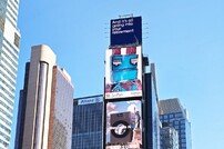 삼성, 글로벌 랜드마크서 ‘비스포크 AI’ 알린다