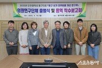 인천 동구의회, 상가 공실 문제 해결을 위한 의원연구단체 출범