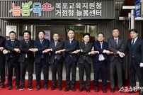전남도교육청, 거점형 늘봄센터 ‘늘봄목포’ 개관
