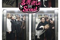 관광공사, 홍콩 보이그룹 ‘미러’ 출연 한국관광 프로그램 제작