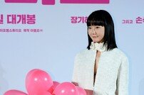 배두나, 핑크 하트로 사랑 전도사!