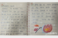 [감동분식] 고사리손으로 감사 메시지…산불 속 ‘영웅들’ 울컥