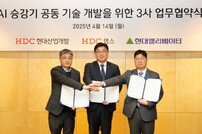 HDC현산, AI 승강기 기술제휴 업무협약