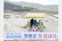 장세일 영광군수, 올해 첫 모내기 작업 도와