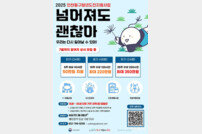인천 동구, 구직단념청년 최대 350만원 지원…‘청년도전지원사업’ 참여자 모집