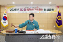 경북도의회 정책연구위원회, 2025년 제2회 임시총회 개최