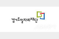 경기도일자리재단, 숙련 건설 기능 인력 양성 무료 교육 실시
