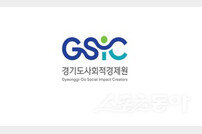 경기도사회적경제원, 청년 창업 프로젝트 ‘청년 새로온’ 동아리 모집