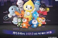 양주시, 지구의 날 맞아 ‘10분간 소등 행사’