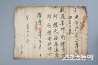 예천박물관, 고문서 3건 경북 문화유산자료 지정
