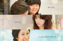 ‘휴지 준비!’ 국민엄마 김혜자, 시청자 눈물 뺀다 (천국보다 아름다운)