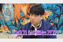 25기 영수, 착각은 자유 “영자, 분명 날 좋아하는데 티 안 내” (나는솔로)[TV종합]