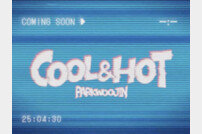 AB6IX 박우진 30일 솔로 컴백…첫 싱글 ‘Cool & Hot’ 발매