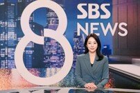 이현영 기자, 주말 ‘SBS 8 뉴스’ 새 앵커 발탁 [공식]