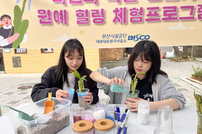 부산시설공단, 태종대유원지 ‘나만의 식물만들기 원예 힐링 체험 프로그램’ 성료