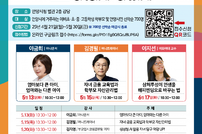 안양시, 학부모 역량 강화 위한 ‘2025 학부모 아카데미’ 개최