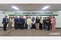 인천시, ‘모든 아동이 행복한 미래도시’ 위한 아동친화도시 조성 본격 추진